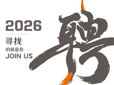 以梦为马，共筑未来丨顺隆钢构2026精英招募